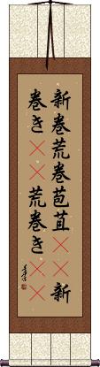Scroll