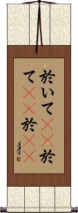 Scroll