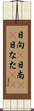 Scroll
