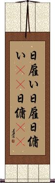 Scroll