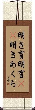 Scroll