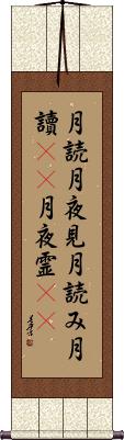 Scroll