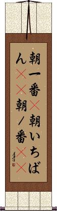 Scroll