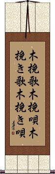 Scroll