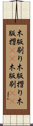 Scroll