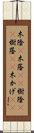 Scroll