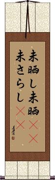 Scroll