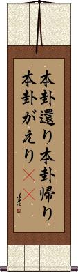 Scroll