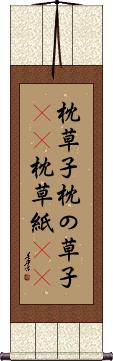 Scroll