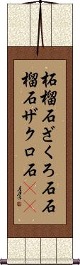 Scroll
