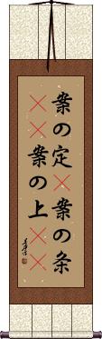 Scroll