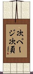 Scroll