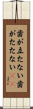 Scroll