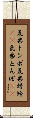 Scroll