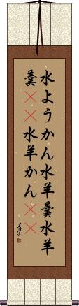 Scroll