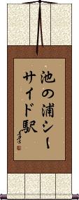 Scroll