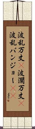 Scroll