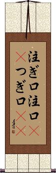 Scroll