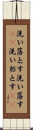 Scroll