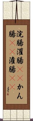 Scroll
