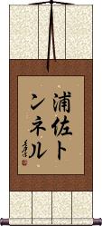 Scroll