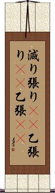 Scroll