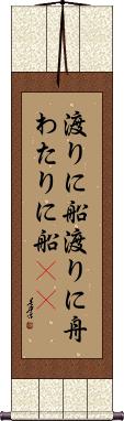 Scroll