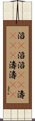 Scroll