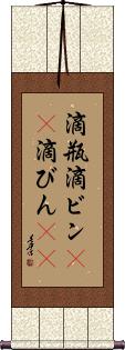 Scroll