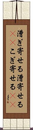Scroll