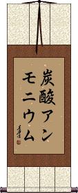 Scroll