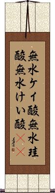 Scroll