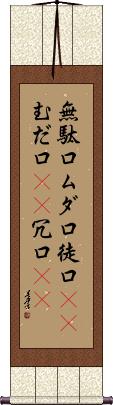 Scroll