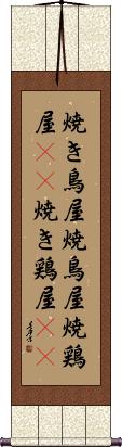 Scroll