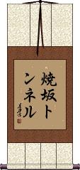 Scroll