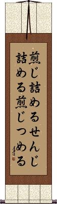 Scroll