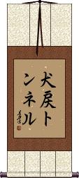 Scroll