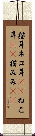 Scroll