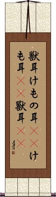 Scroll