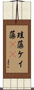 Scroll