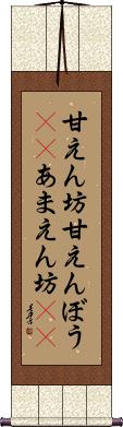 Scroll