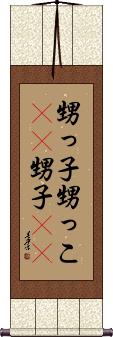 Scroll