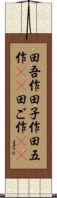 Scroll