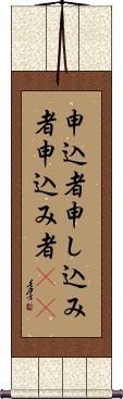 Scroll