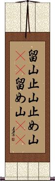 Scroll