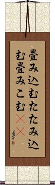 Scroll