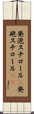 Scroll