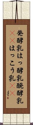Scroll