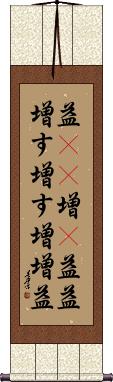Scroll