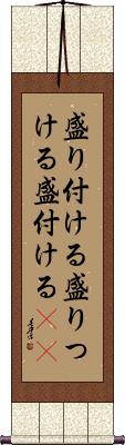 Scroll